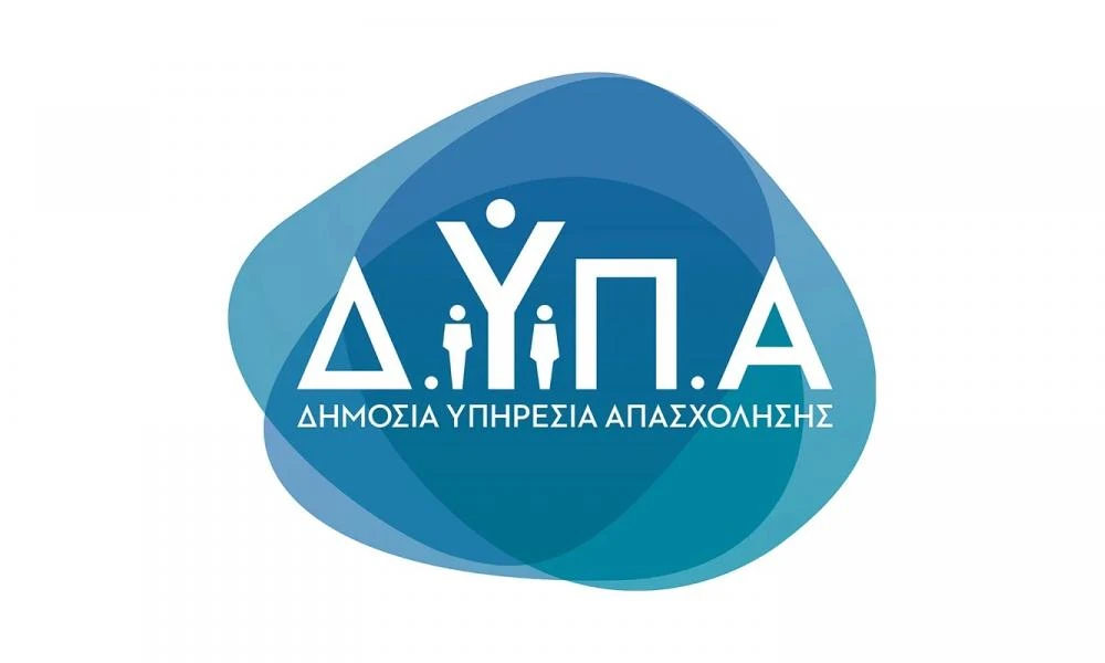 ΔΥΠΑ: Πάνω από 200 προσλήψεις πρώην εργαζομένων της ΛΑΡΚΟ